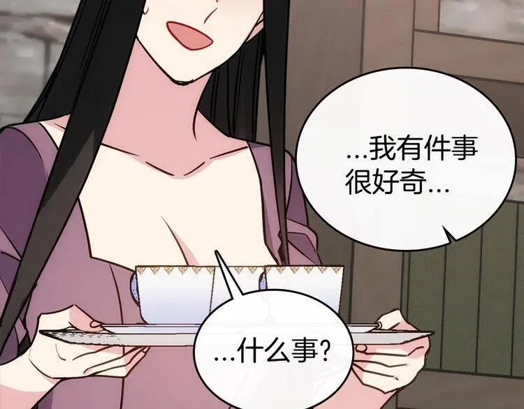 第68话 圣女遇刺 第42页