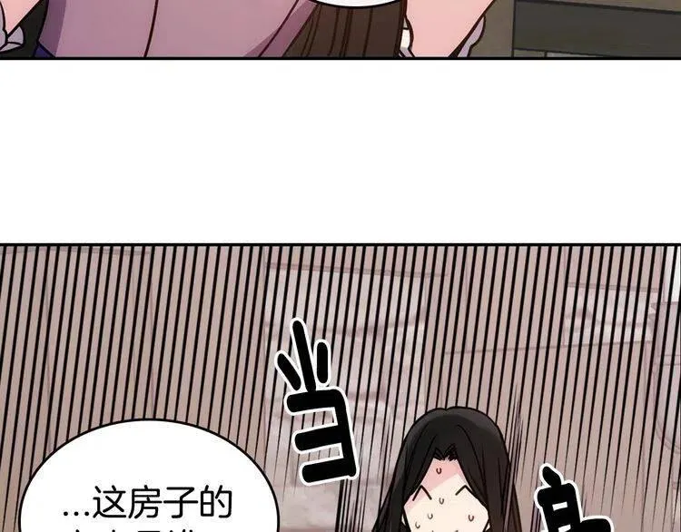 第68话 圣女遇刺 第43页