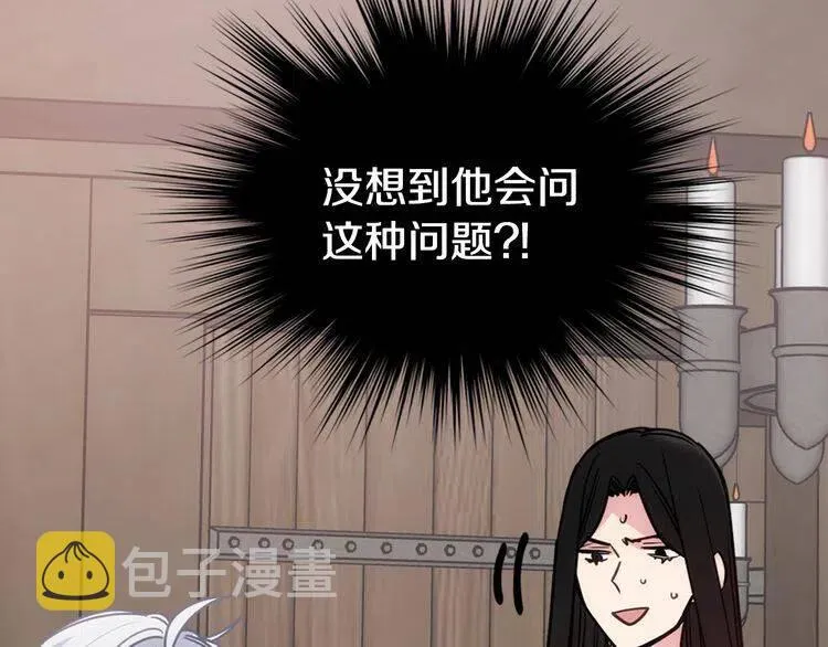 第68话 圣女遇刺 第46页