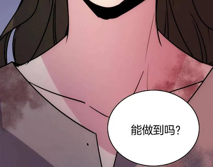 第68话 圣女遇刺 第50页