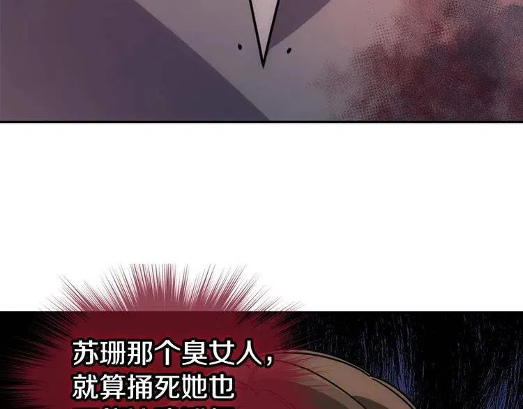 第68话 圣女遇刺 第51页