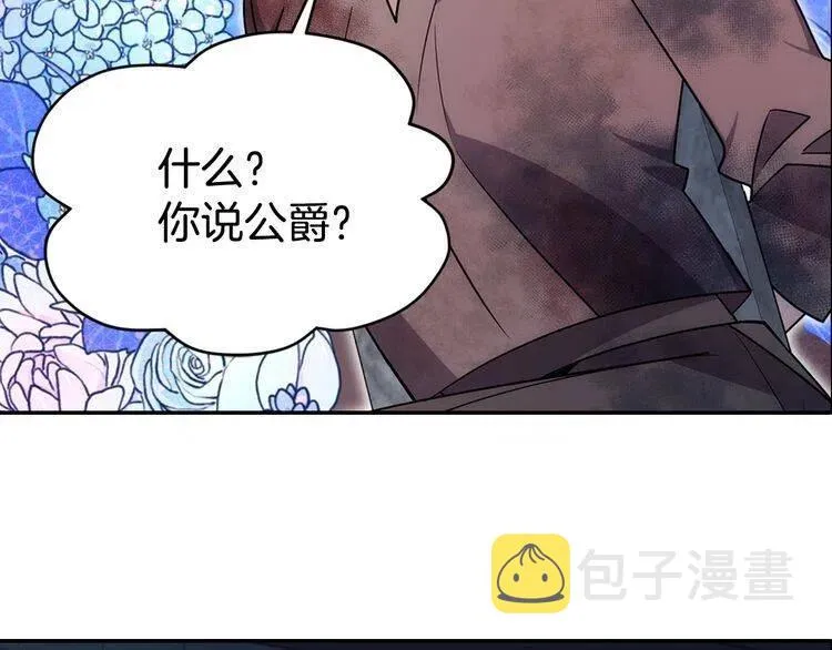 第68话 圣女遇刺 第58页