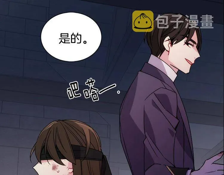 第68话 圣女遇刺 第59页