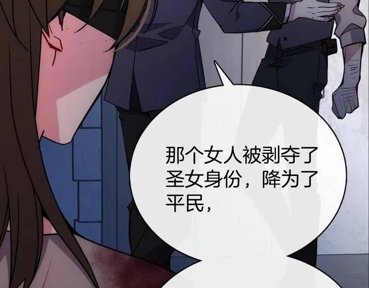 第68话 圣女遇刺 第62页