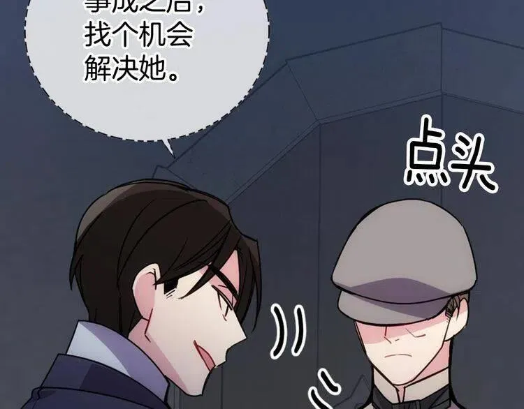 第68话 圣女遇刺 第65页