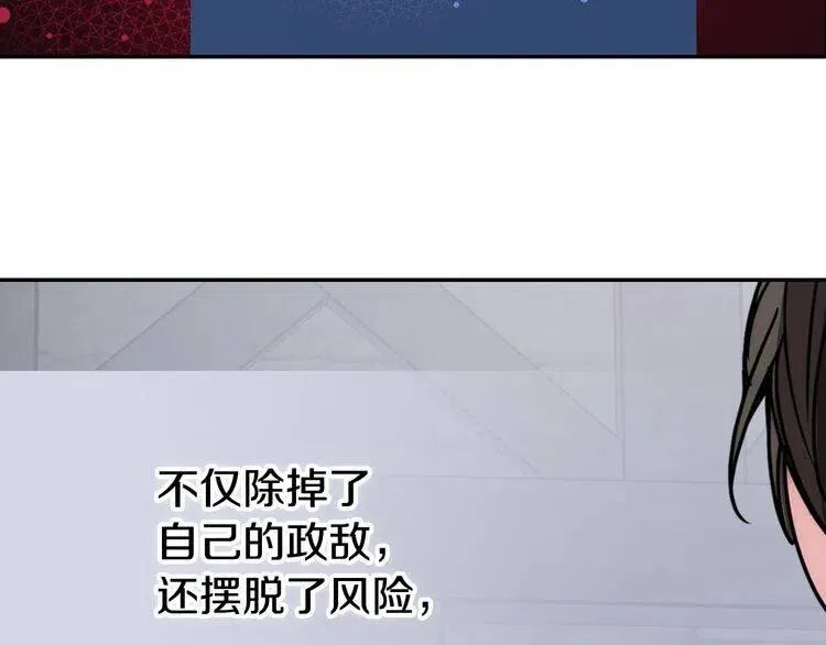 第68话 圣女遇刺 第71页