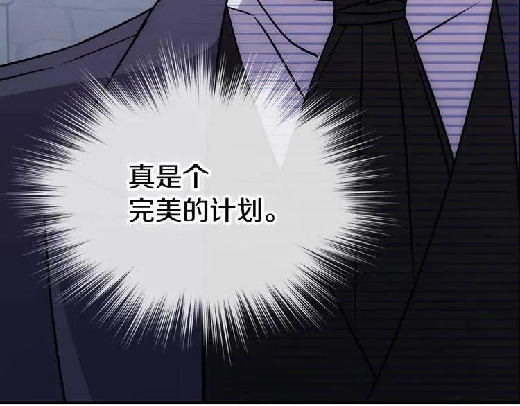第68话 圣女遇刺 第75页