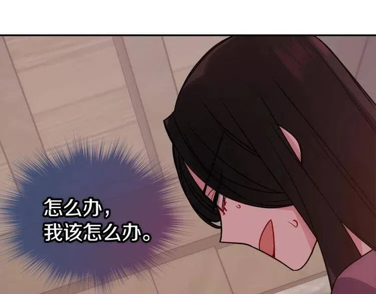 第68话 圣女遇刺 第84页