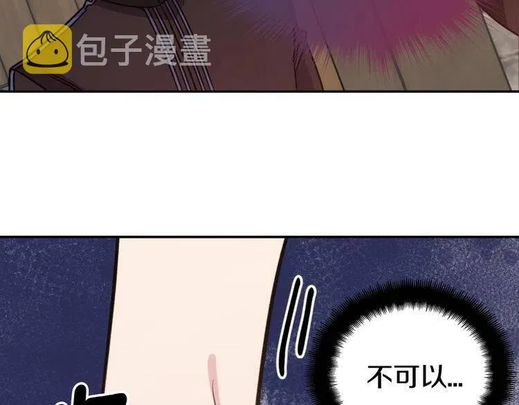 第68话 圣女遇刺 第86页