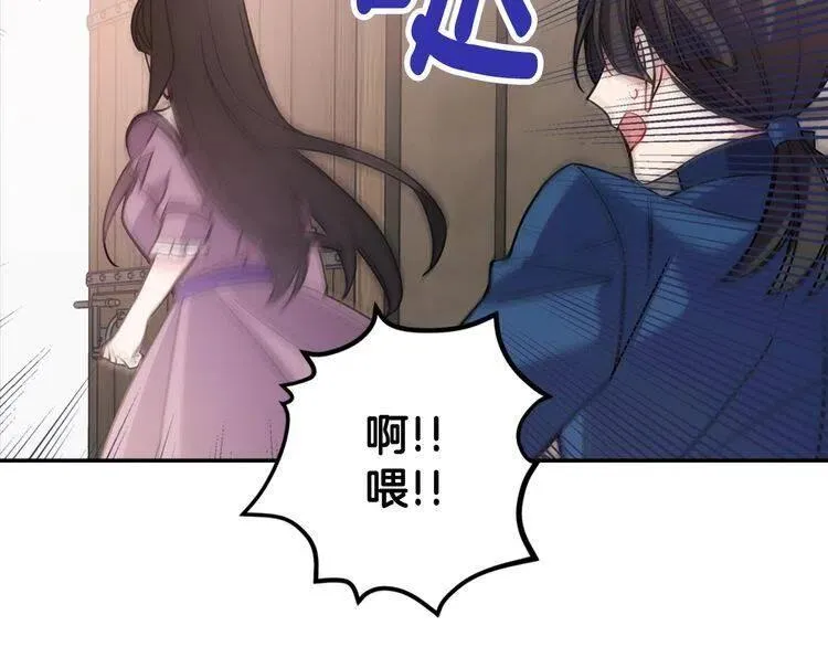 第68话 圣女遇刺 第90页