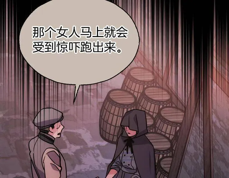 第68话 圣女遇刺 第97页