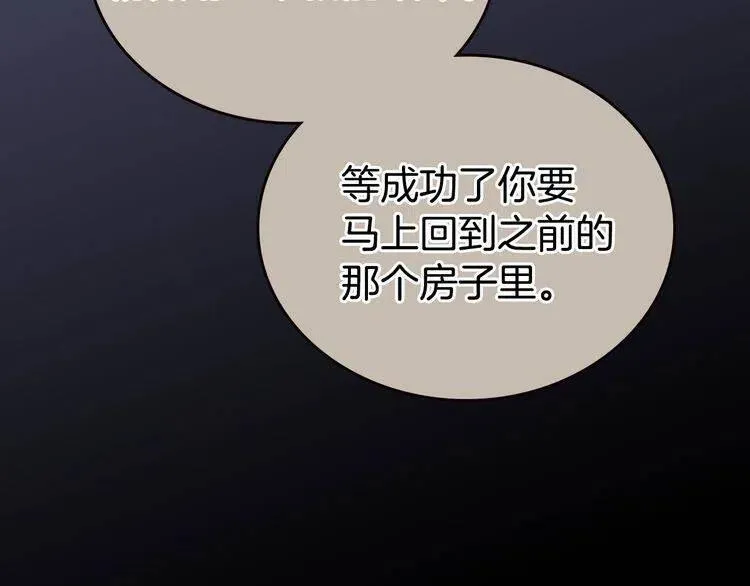 第68话 圣女遇刺 第100页
