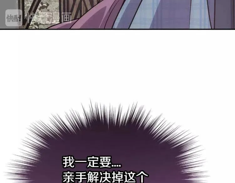 第68话 圣女遇刺 第106页