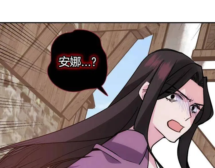 第68话 圣女遇刺 第111页