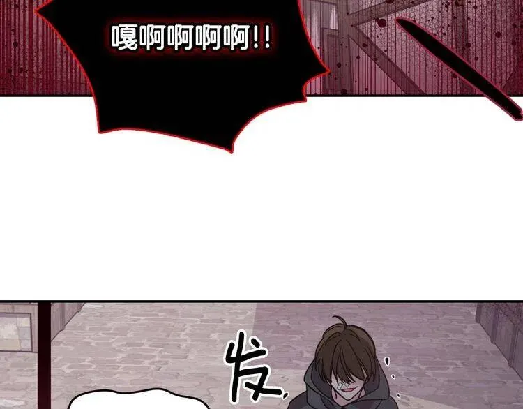 第68话 圣女遇刺 第115页