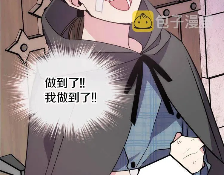 第68话 圣女遇刺 第131页