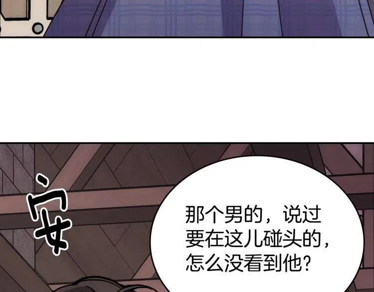 第68话 圣女遇刺 第135页