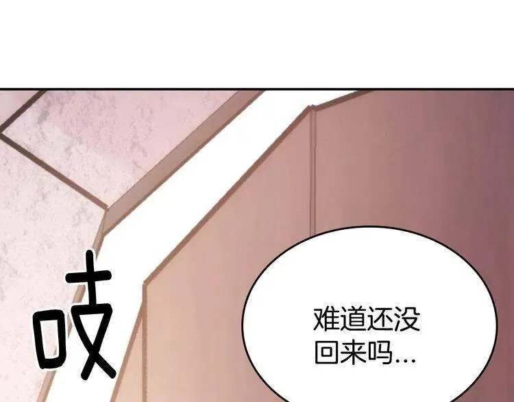 第68话 圣女遇刺 第138页