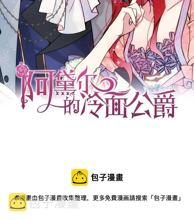 第68话 圣女遇刺 第152页