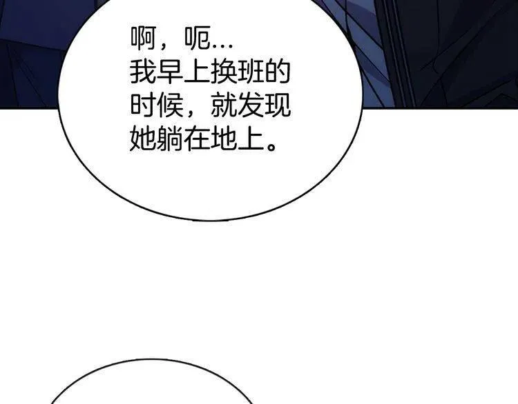 第67话 粉碎阴谋 第9页