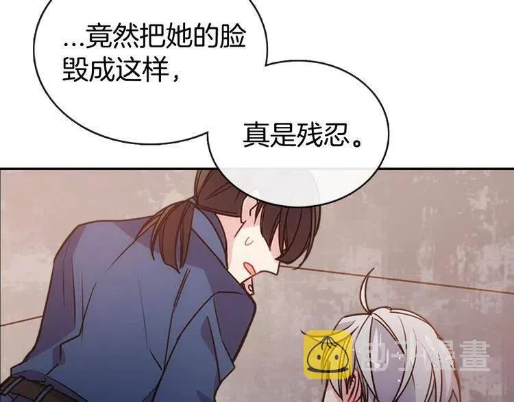 第67话 粉碎阴谋 第10页