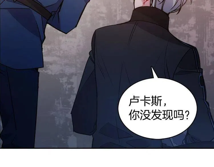 第67话 粉碎阴谋 第11页