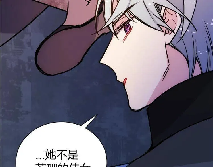第67话 粉碎阴谋 第13页