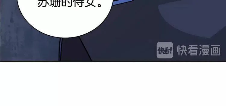 第67话 粉碎阴谋 第14页