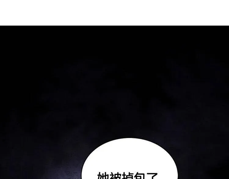 第67话 粉碎阴谋 第15页