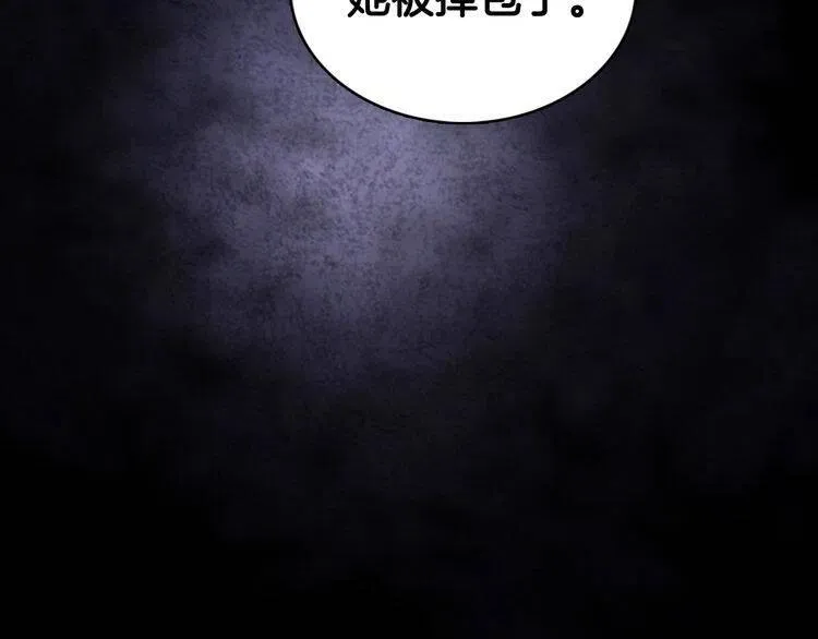 第67话 粉碎阴谋 第16页