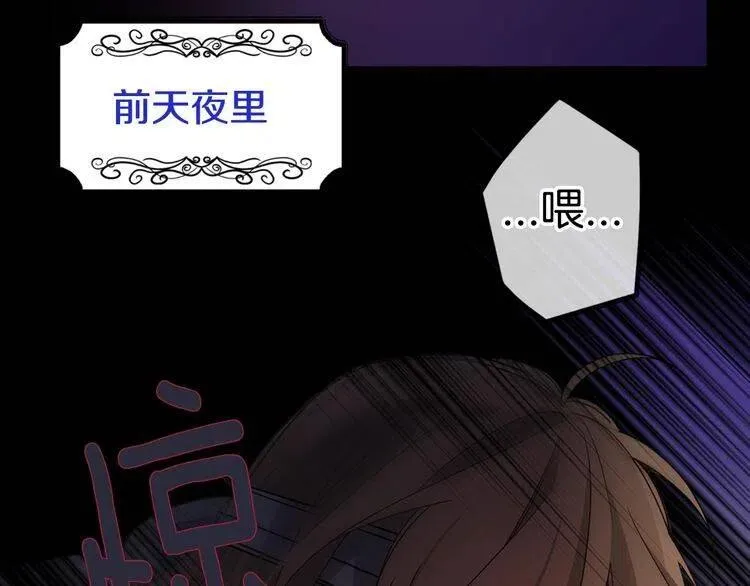 第67话 粉碎阴谋 第18页