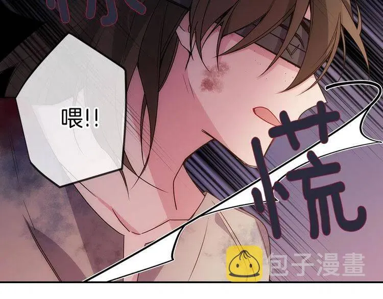 第67话 粉碎阴谋 第19页