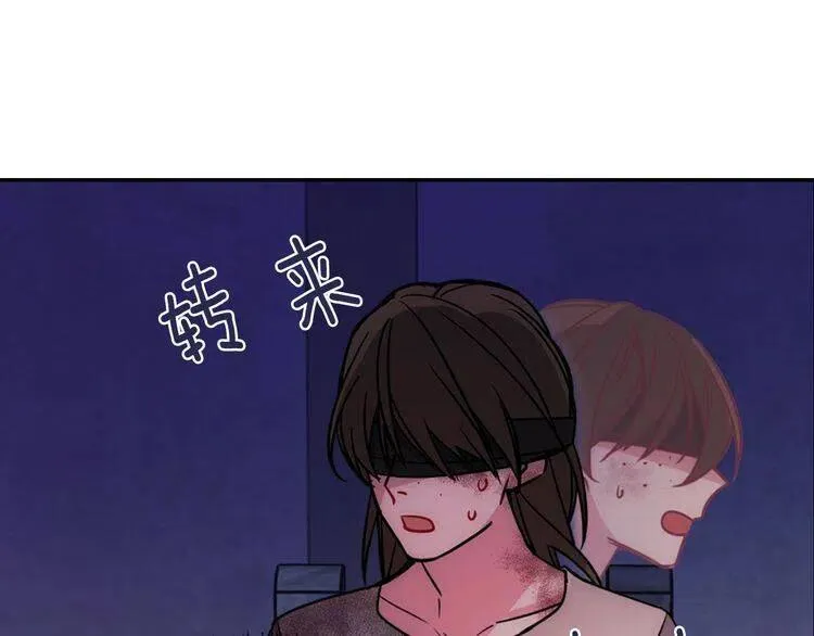 第67话 粉碎阴谋 第20页