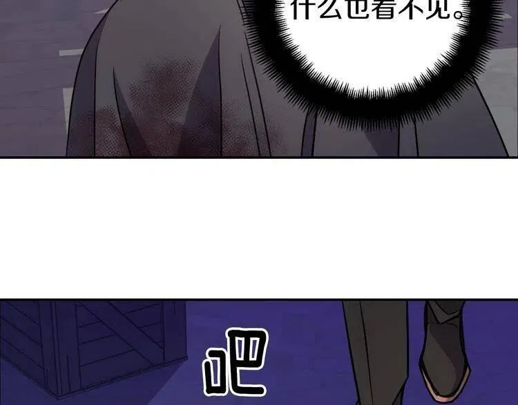 第67话 粉碎阴谋 第22页