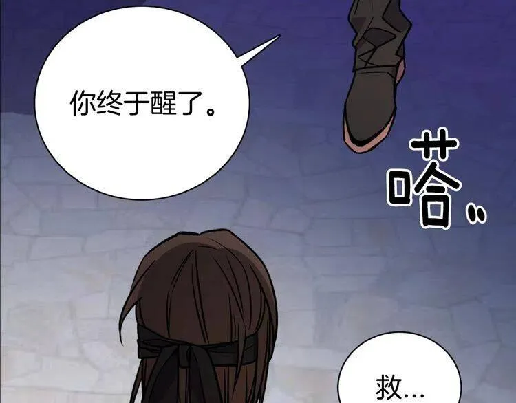 第67话 粉碎阴谋 第23页