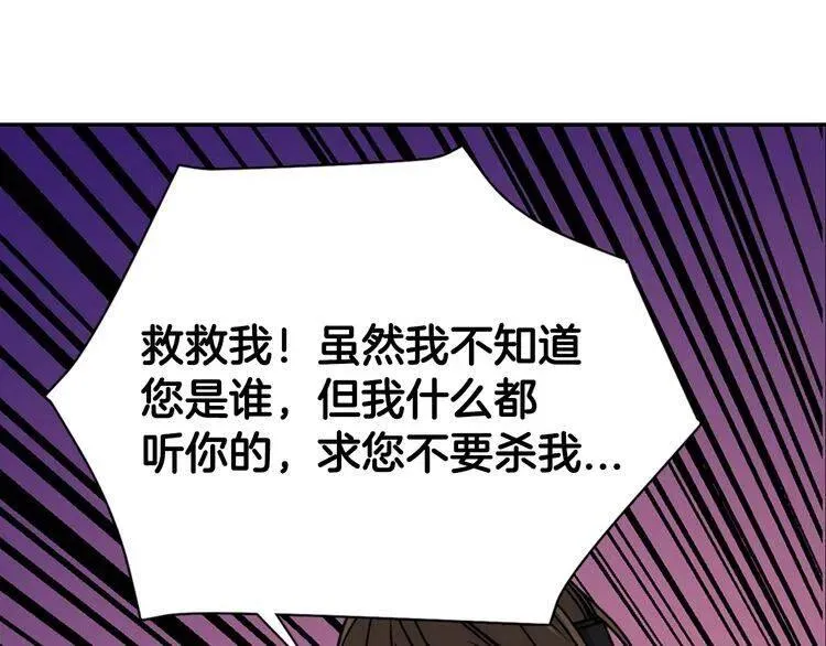 第67话 粉碎阴谋 第25页