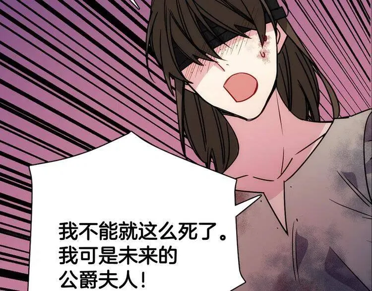 第67话 粉碎阴谋 第26页