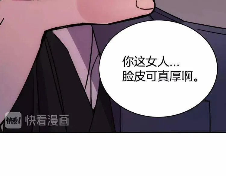 第67话 粉碎阴谋 第29页