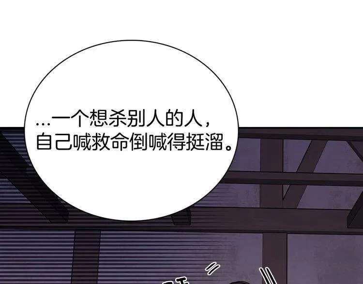 第67话 粉碎阴谋 第30页