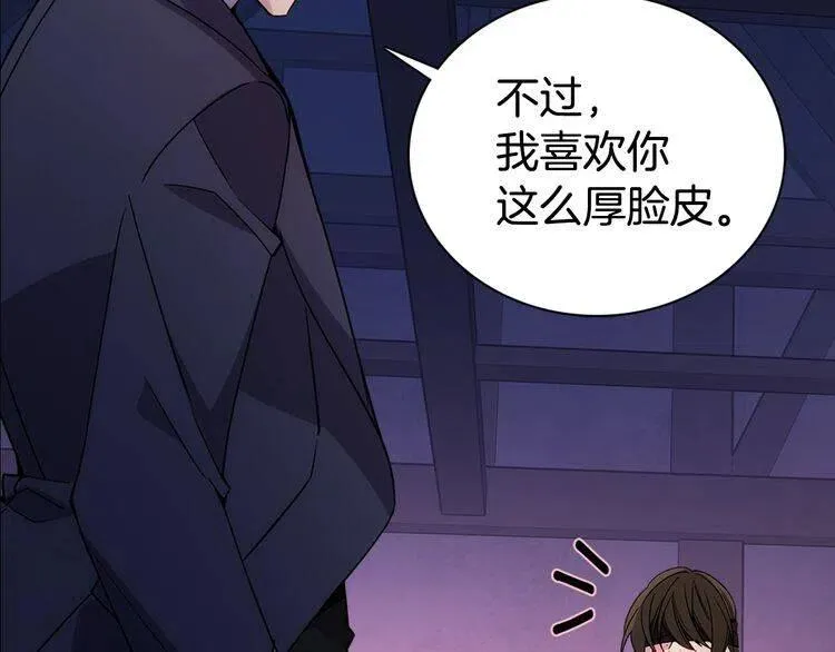 第67话 粉碎阴谋 第33页