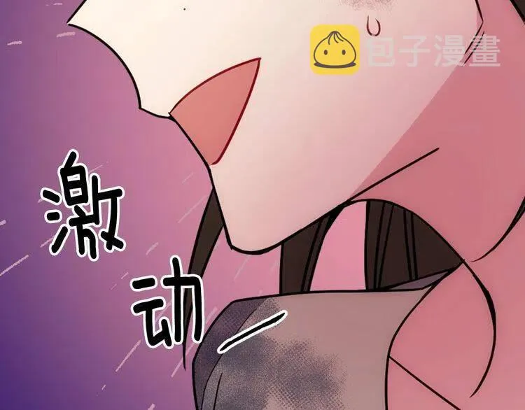 第67话 粉碎阴谋 第36页