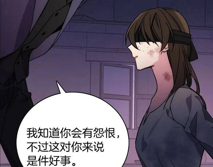 第67话 粉碎阴谋 第38页