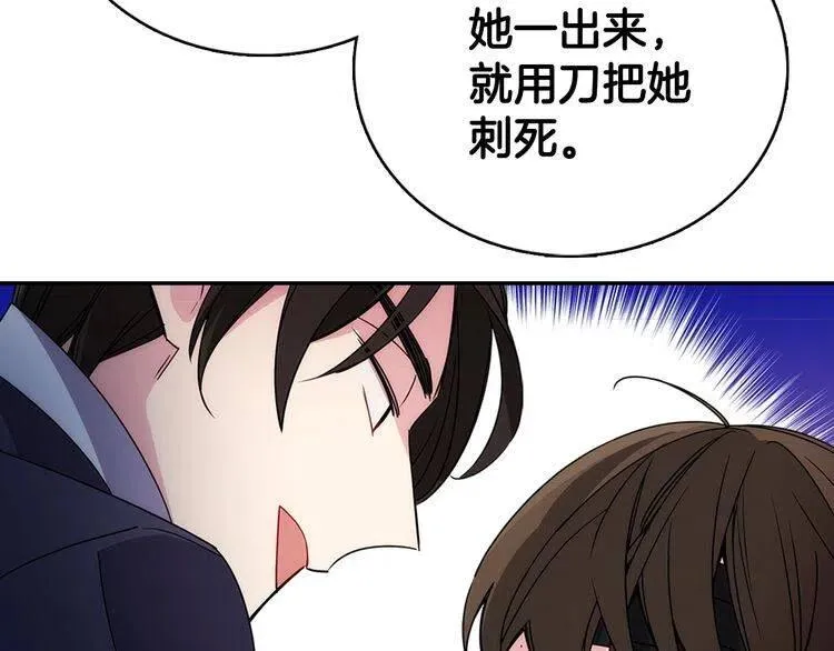 第67话 粉碎阴谋 第40页