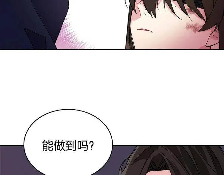 第67话 粉碎阴谋 第41页