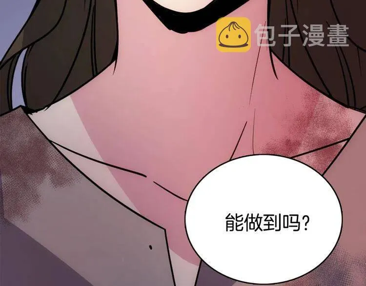 第67话 粉碎阴谋 第45页