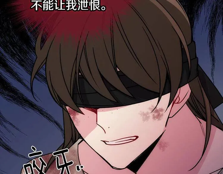 第67话 粉碎阴谋 第47页