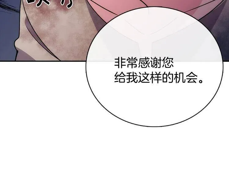 第67话 粉碎阴谋 第48页