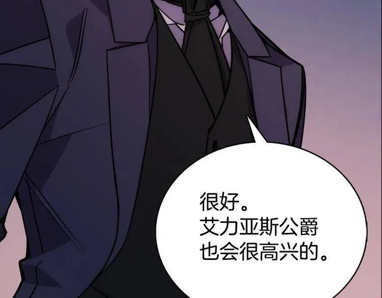 第67话 粉碎阴谋 第50页
