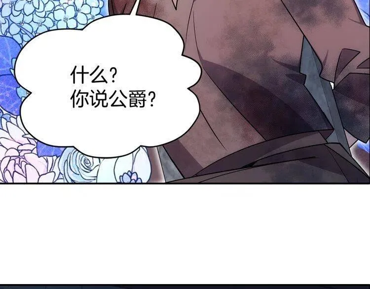 第67话 粉碎阴谋 第53页