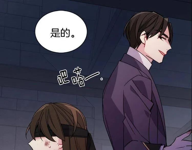 第67话 粉碎阴谋 第54页